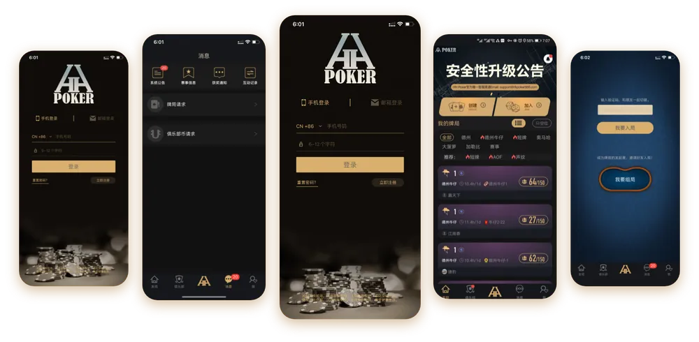 德州HHpoker安卓怎么下载